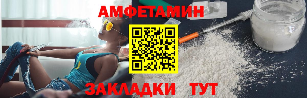Кызыл  Амфетамин 98%  Амфетамин  Вход с VPN  Амфетамин 