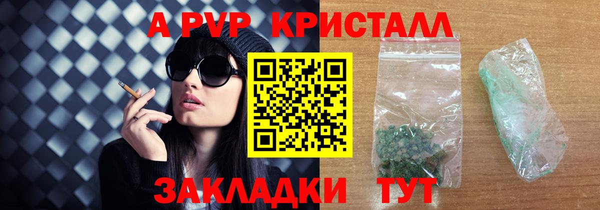 А ПВП СК Кызыл