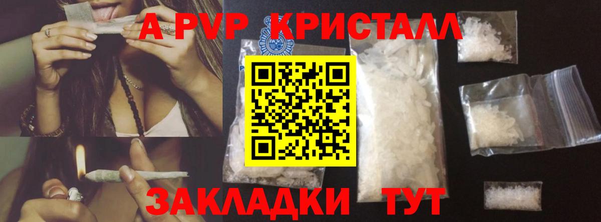 APVP кристаллы  Альфа ПВП Crystall  Alpha PVP  Alfa_PVP VHQ  Вход с VPN  Кызыл 