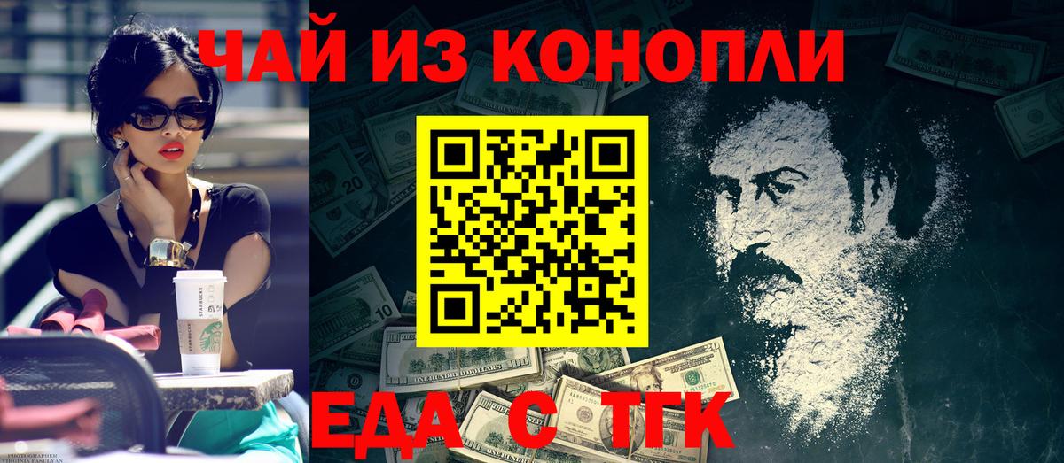 Cannafood конопля  Вход с VPN  Кызыл 