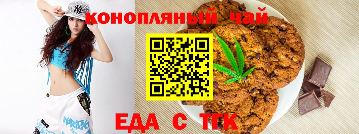 Canna-Cookies конопля Кызыл