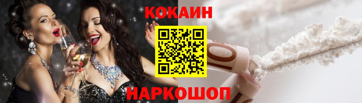 COCAIN Перу Кызыл
