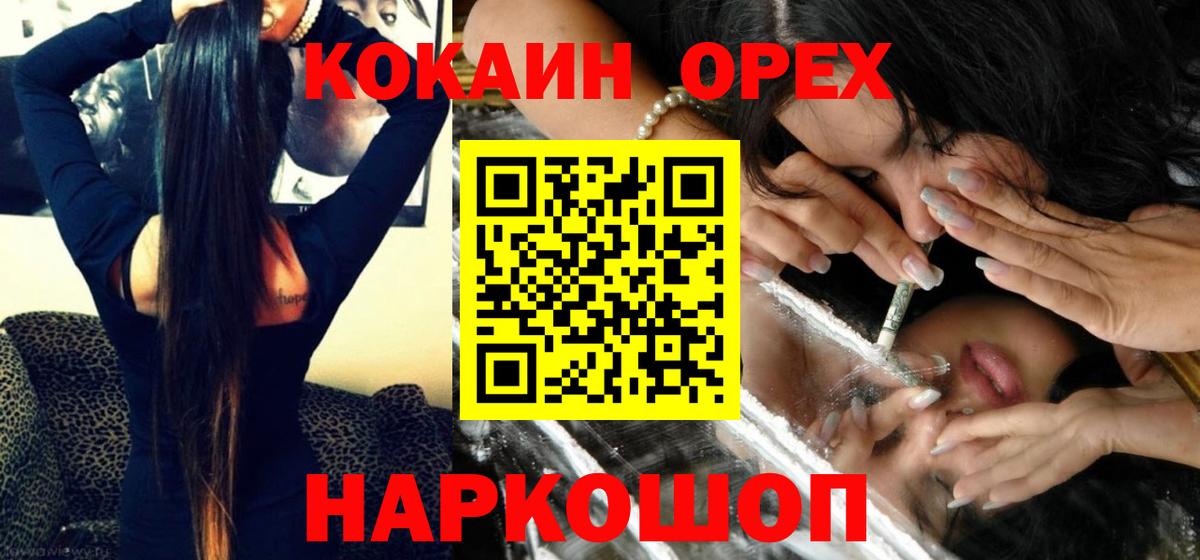 Кызыл  COCAIN Боливия  где купить наркотик  Вход с VPN  Кокаин Fish Scale 