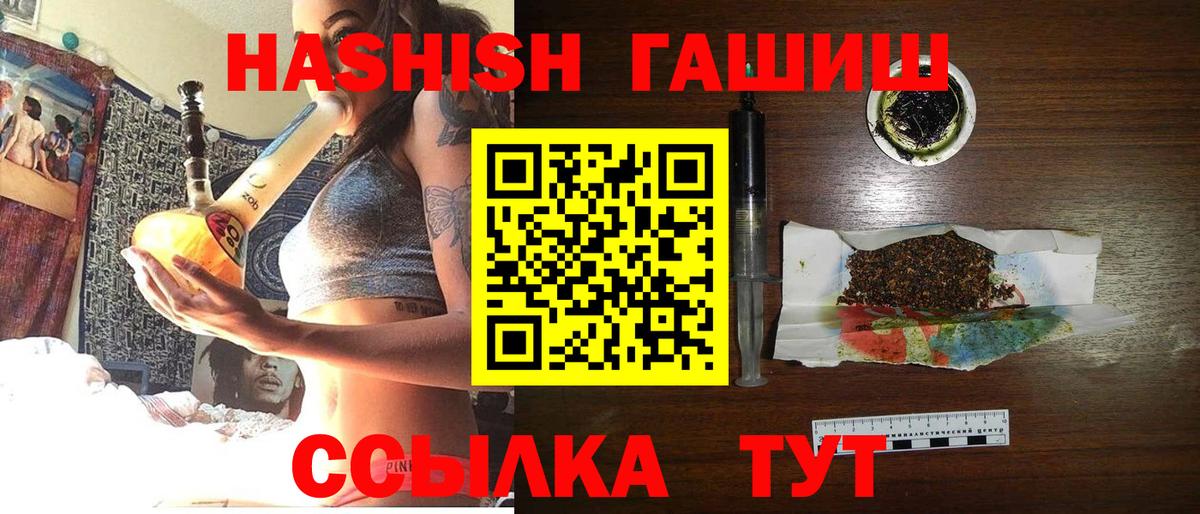 Гашиш хэш  Гашиш  Вход с VPN  Кызыл  ГАШИШ VHQ 