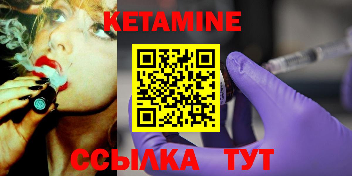 Кызыл  КЕТАМИН ketamine  Вход с VPN 