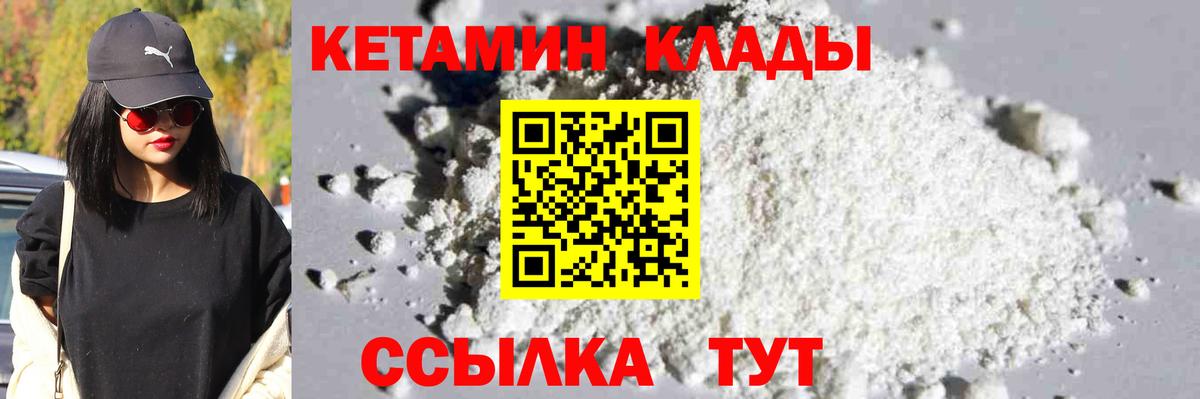 Кетамин ketamine Кызыл