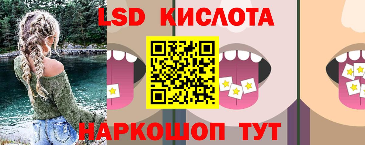 Кызыл  Лсд 25 экстази ecstasy  Вход с VPN 