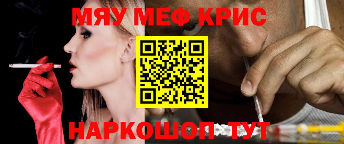 Мефедрон  МЕФ VHQ  Кызыл  Вход с VPN  Меф VHQ 