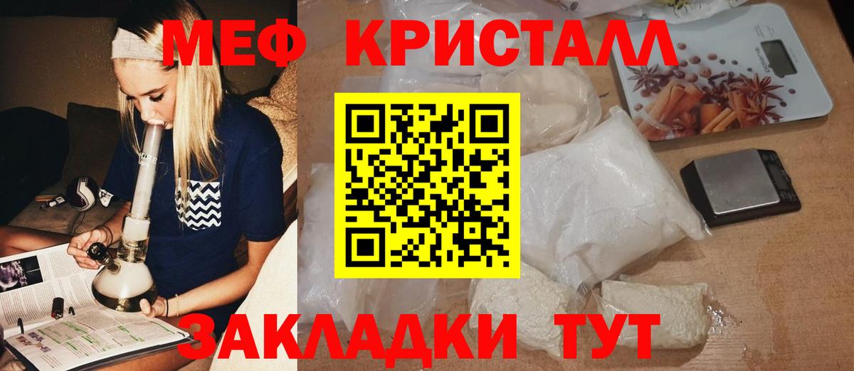 Меф мука Кызыл