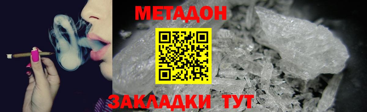 Метадон VHQ Кызыл
