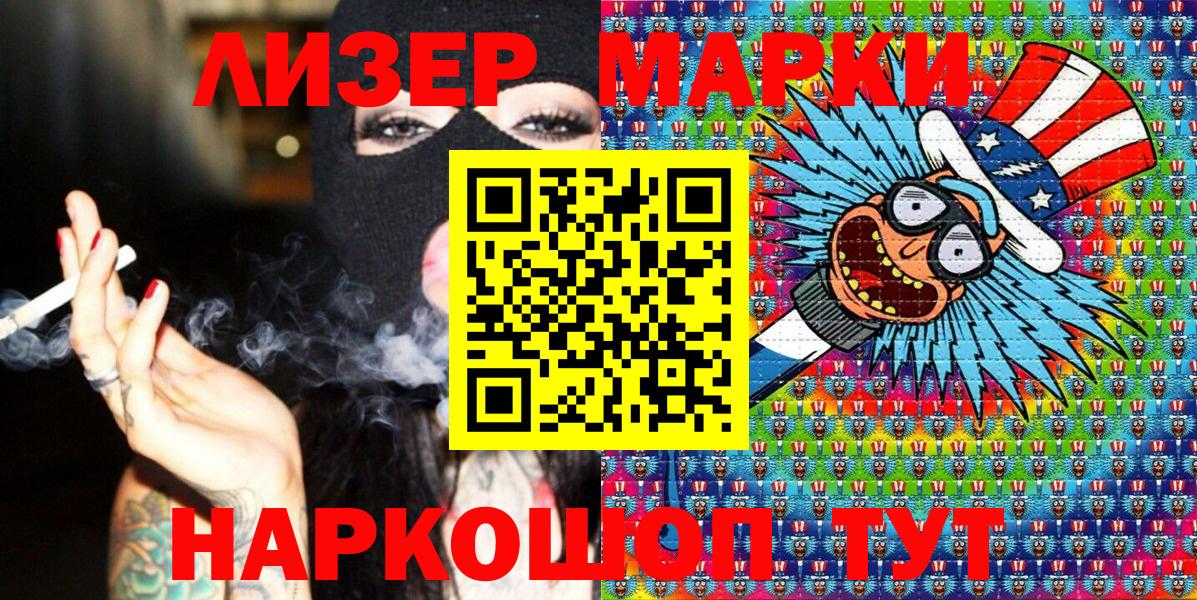 Марки NBOMe 1500мкг Кызыл