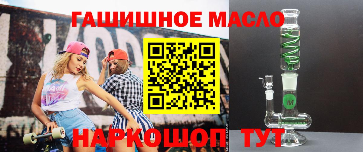 Кызыл  ТГК вейп  Вход с VPN  ТГК гашишное масло 