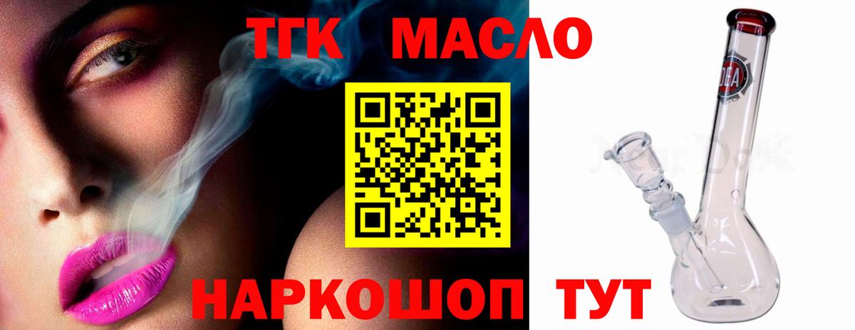ТГК Wax Кызыл